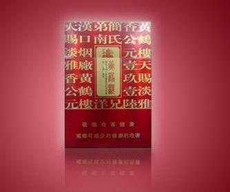 4元石林香烟批发