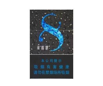 比较高档的香烟蓝色烟嘴