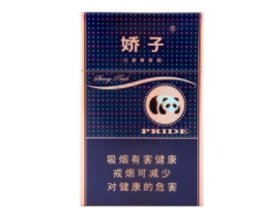 八喜香烟价格
