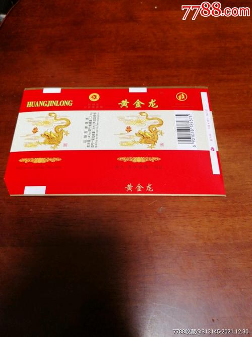 正品黄金龙香烟批发【黄金龙香烟多少钱一包】